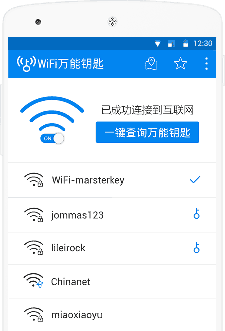 万用钥匙WiFi连 安卓版 连接教程