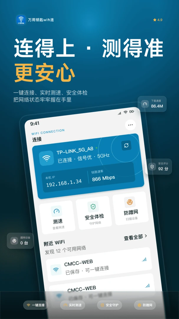 ����Կ��WiFi��1.0.6 һ������WiFi����
