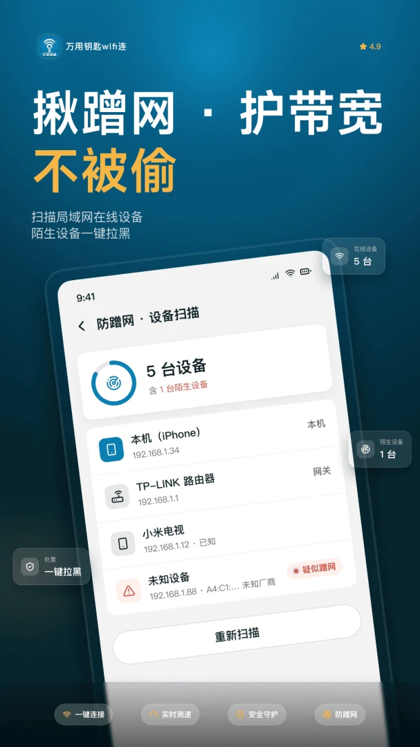 ����Կ��WiFi��1.0.6 һ������WiFi����