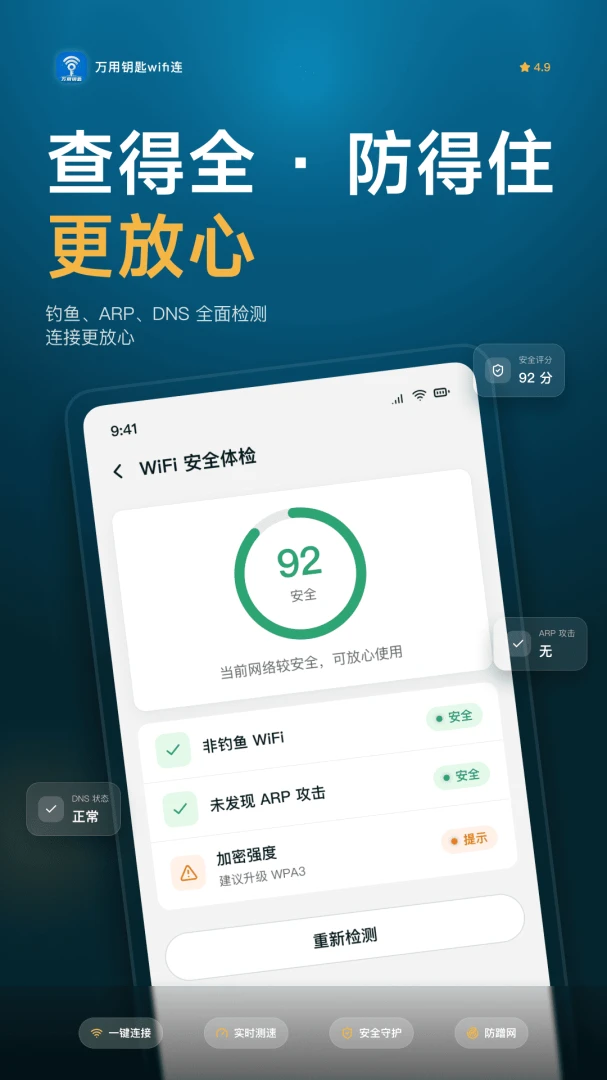 ����Կ��WiFi��1.0.6 һ������WiFi����