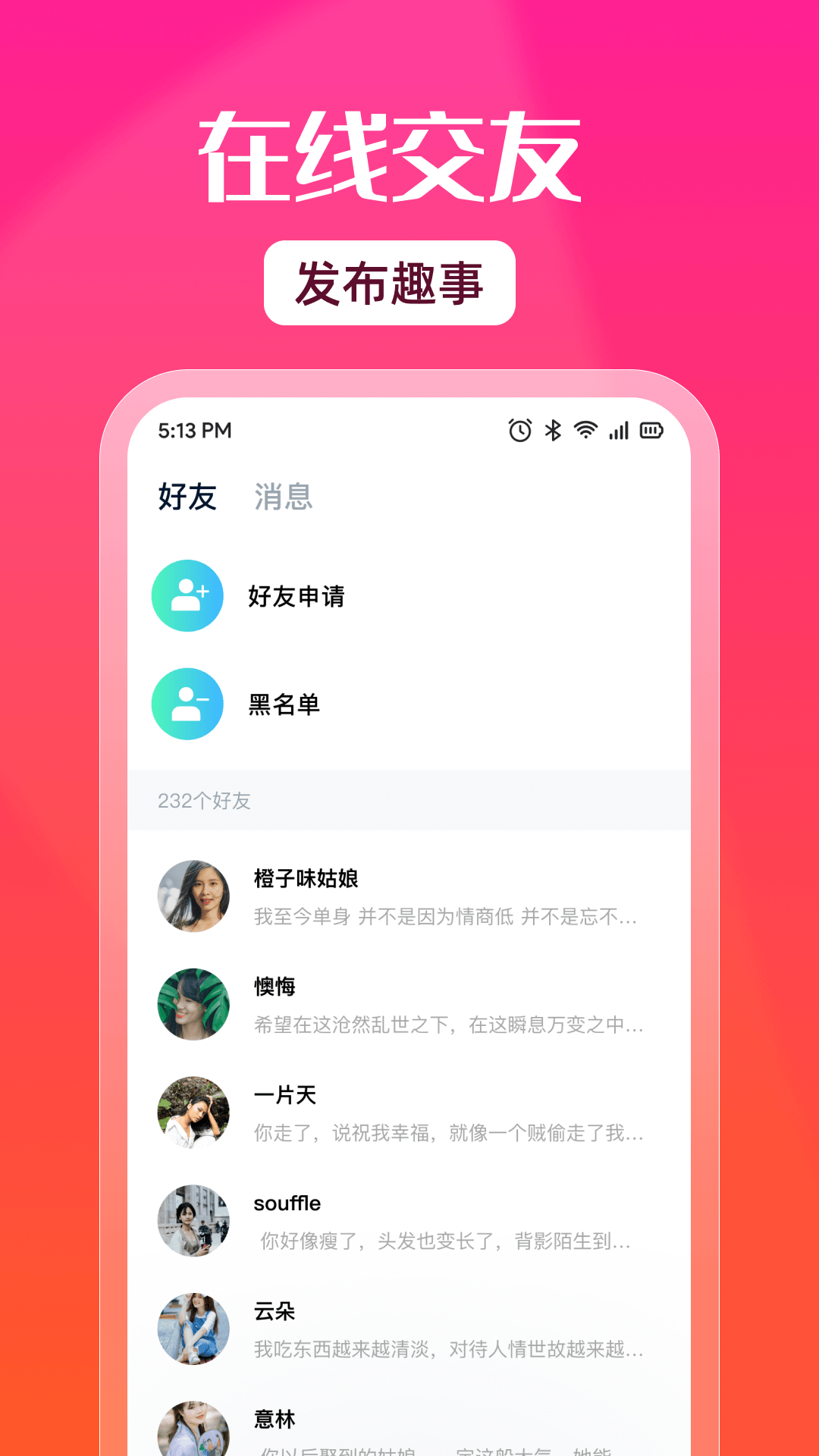 素灵新解安卓版 界面截图