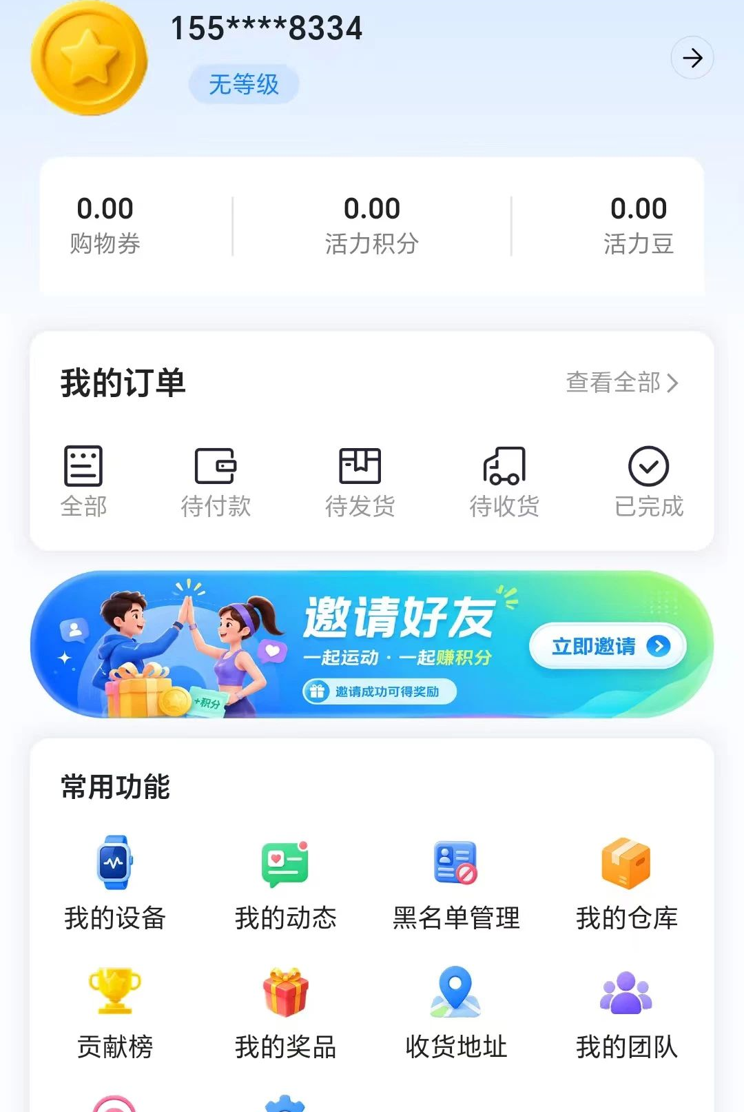 Hiker1.0.0 ��������