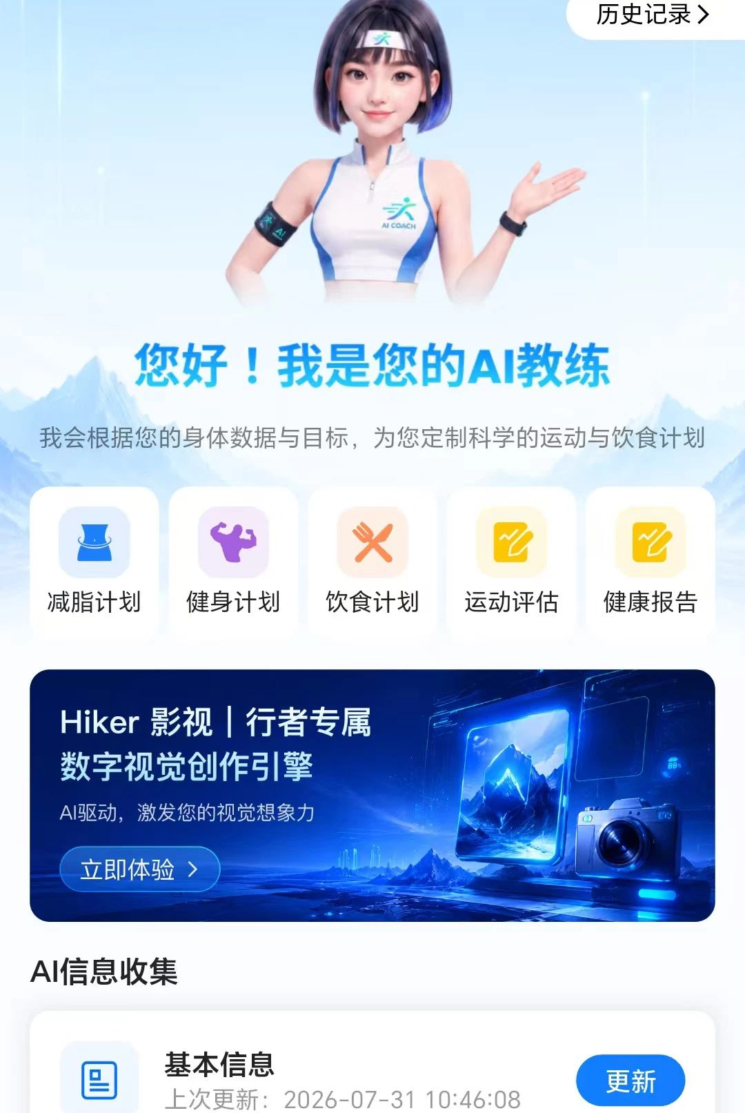 Hiker1.0.0 ��������