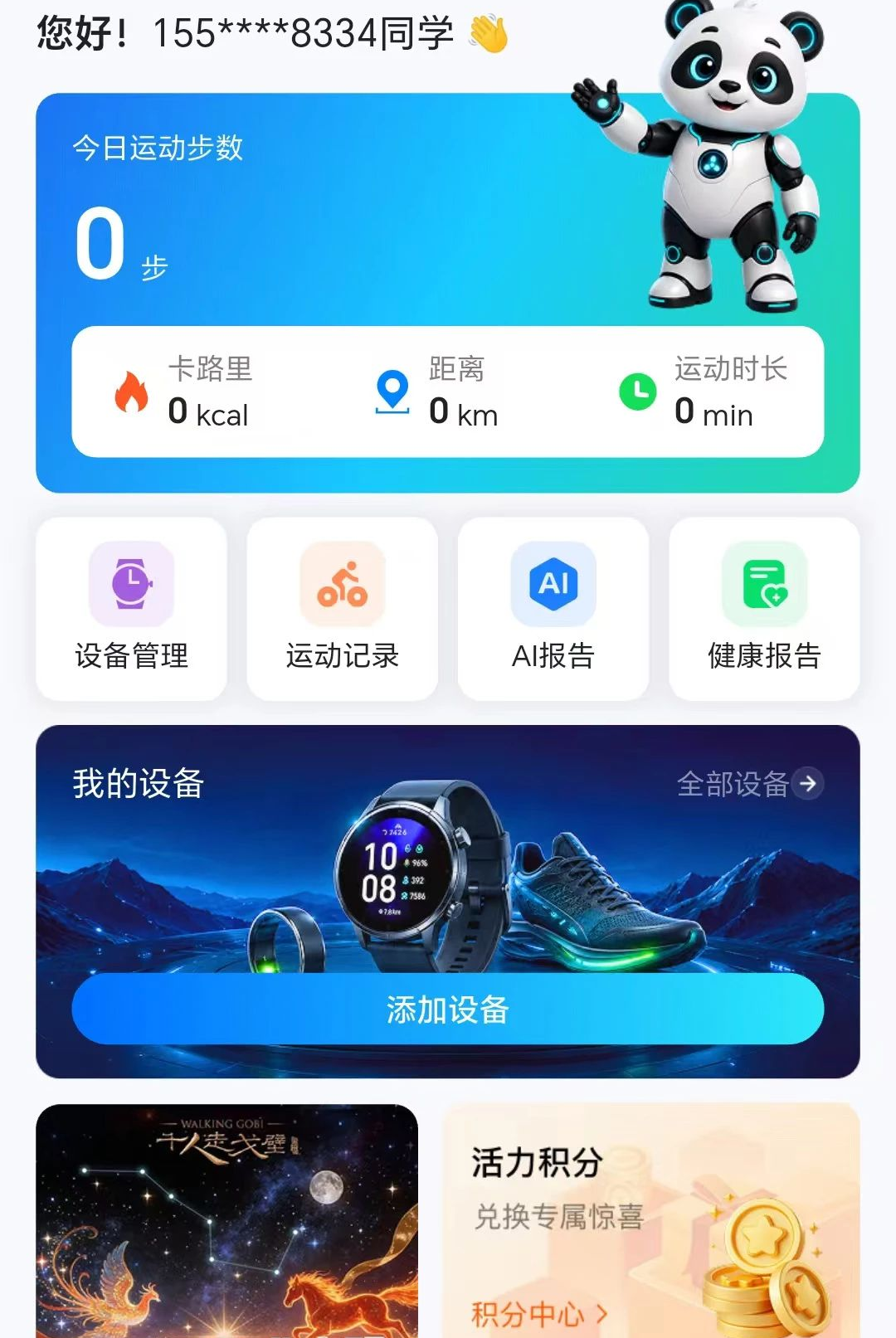 Hiker1.0.0 ��������
