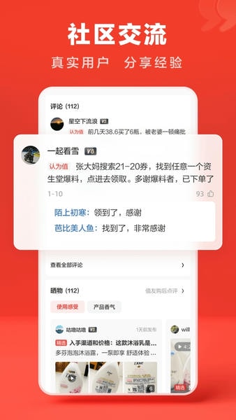 淘多省省 安卓版 界面截图