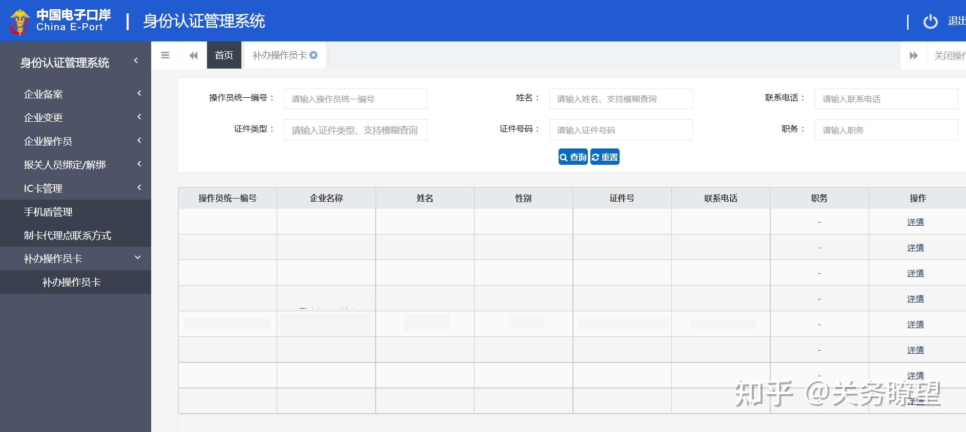 口岸云集 安卓版 功能界面截图