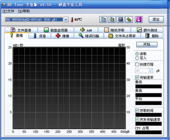 硬盘坏道修复工具V2026 专业修复版