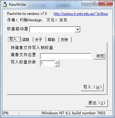 硬盘坏道修复工具V2026 专业修复版
