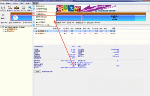 硬盘坏道修复工具V2026 专业修复版