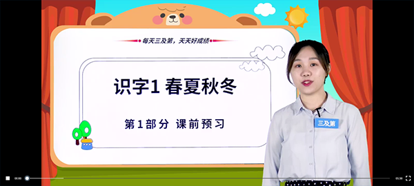 小学同步课堂人教版2026 小学教材同步辅导