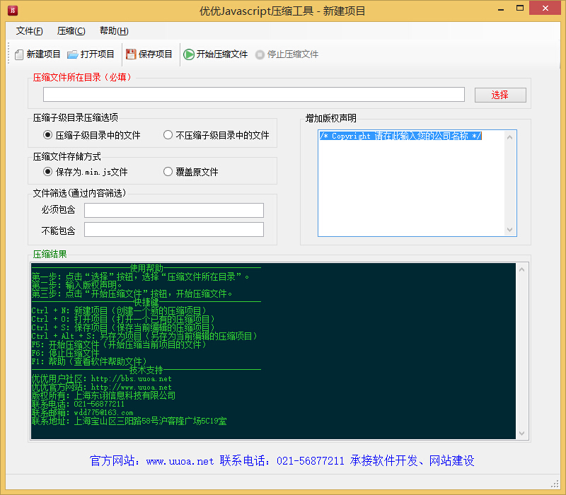 ����Javascriptѹ������{package_version_name} �����Ż���