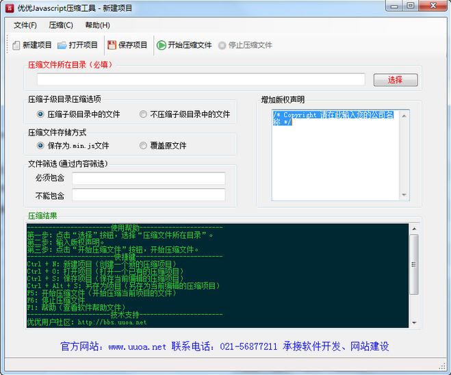 ����Javascriptѹ������{package_version_name} �����Ż���