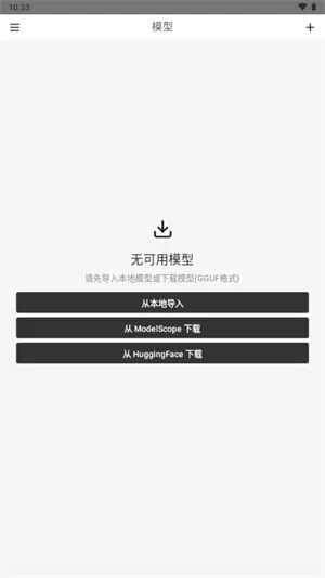 清鸽LocalAI安卓版下载安装教程