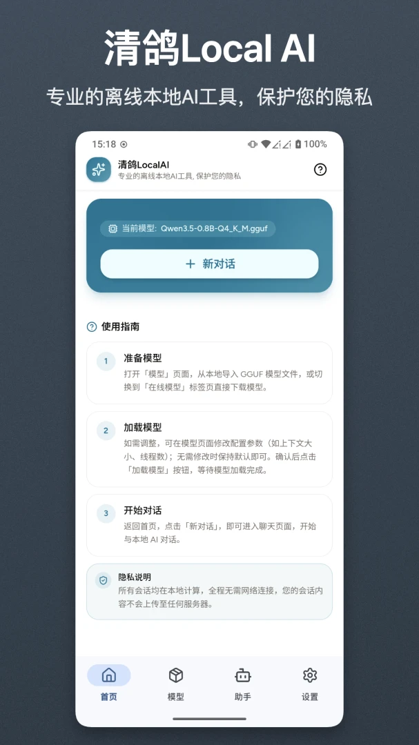 ���LocalAI2.0 ����AI����