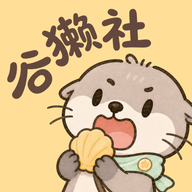 谷獭社1.1.301 安卓版