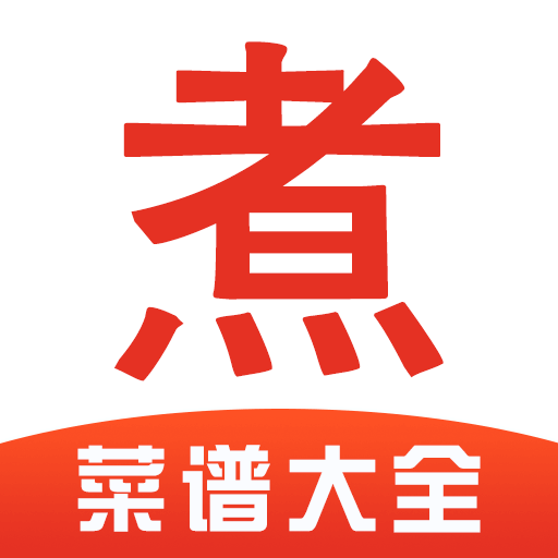 下厨菜谱大全1.1.2 家常菜谱美食助手