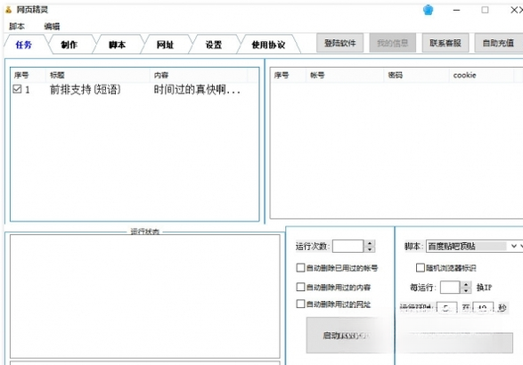 ��ҳ����7.2.0 ��ҳ�Զ�����������