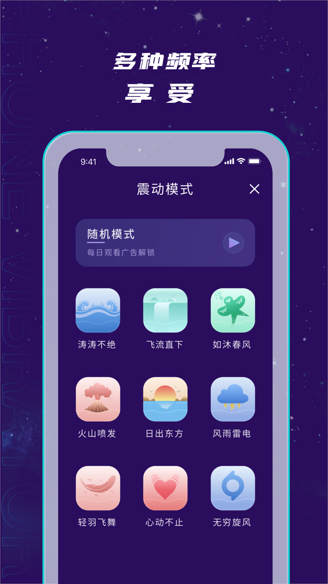小心动 安卓版 功能 界面