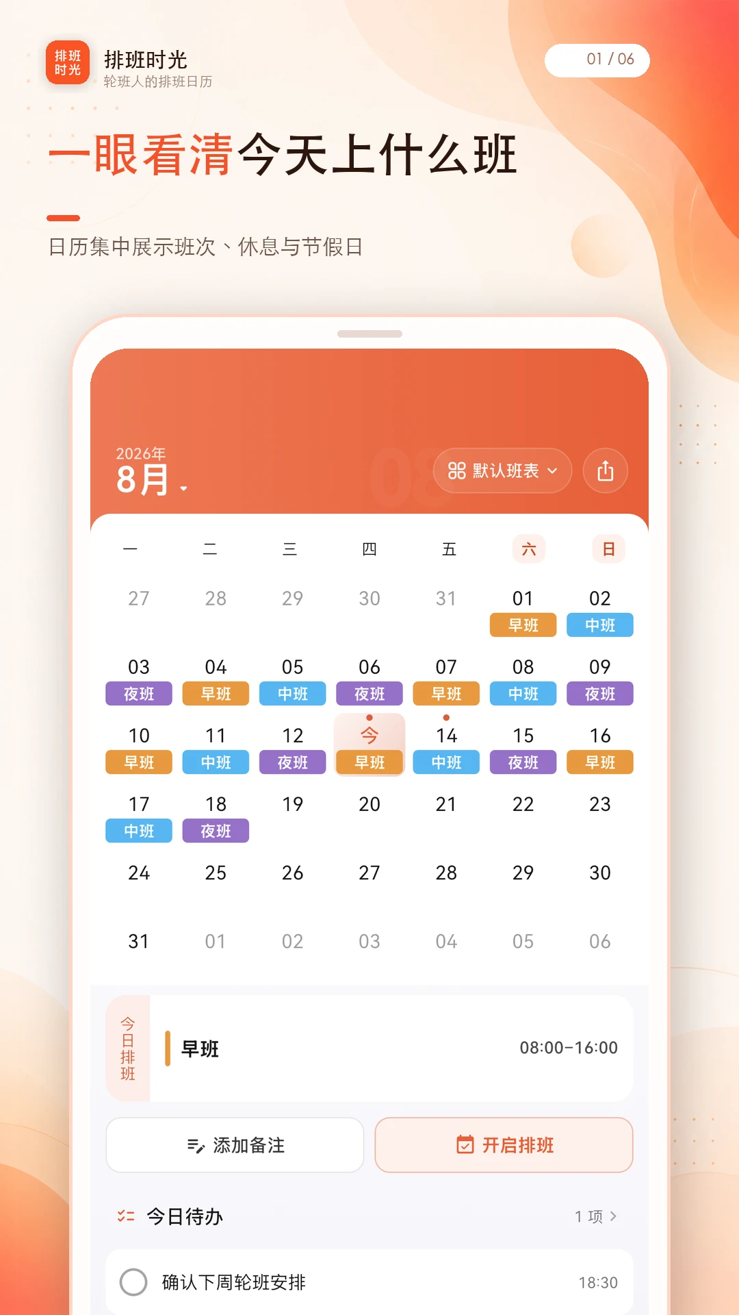 �Ű�ʱ��1.0.3 �����Ű�����