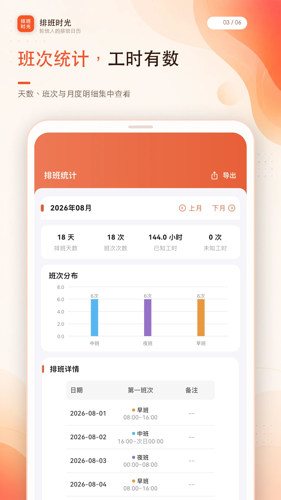 �Ű�ʱ��1.0.3 �����Ű�����