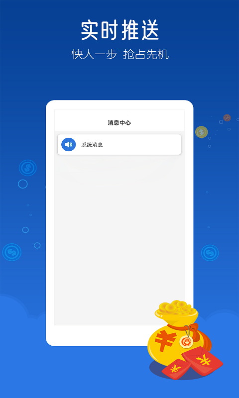 米到手兼职 安卓版 任务大厅界面截图