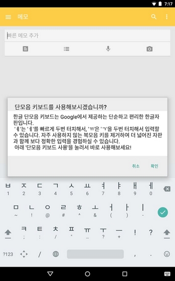 韩语输入法2026 最新版 高效韩文打字工具