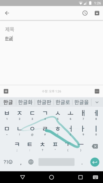 韩语输入法 安卓版 使用教程