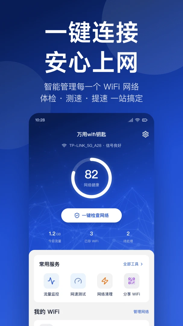 ����WiFiԿ��1.0.4 ���WiFi���ӹ���
