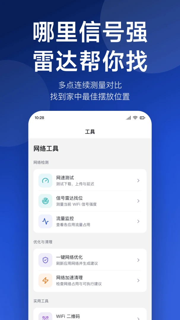 ����WiFiԿ��1.0.4 ���WiFi���ӹ���