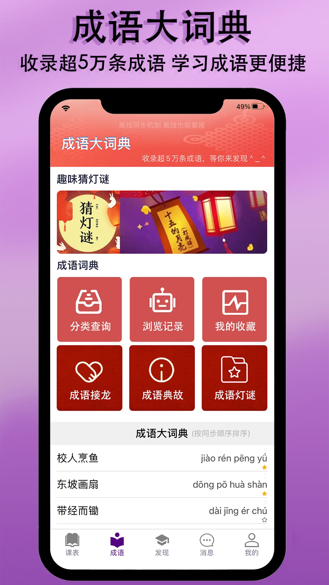 桌面课表1.0.0 桌面课程管理工具