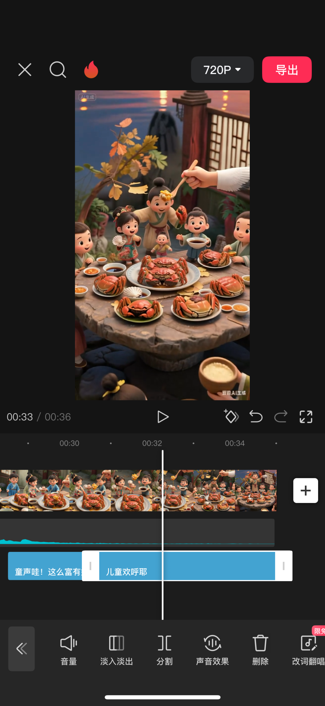 豆影动画视频制作 视频导出设置 清晰度码率选择方法