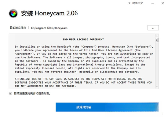 HoneyCam3.1.0 录屏截图工具