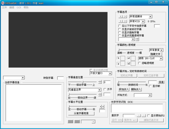DVDSubEdit1.0.0 全能DVD字幕编辑工具