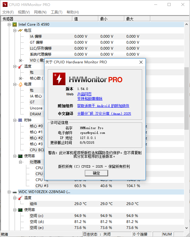 HWMonitorPro 系统要求 截图