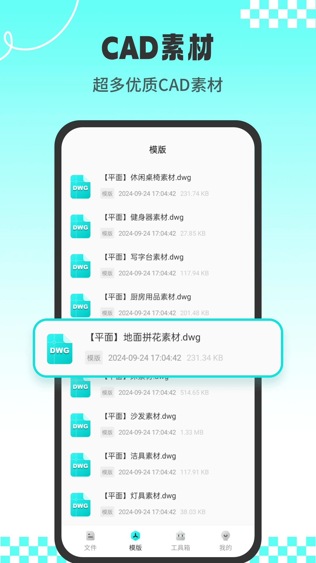 CADרҵ��ͼʦ1.3.6 CADͼֽ�鿴