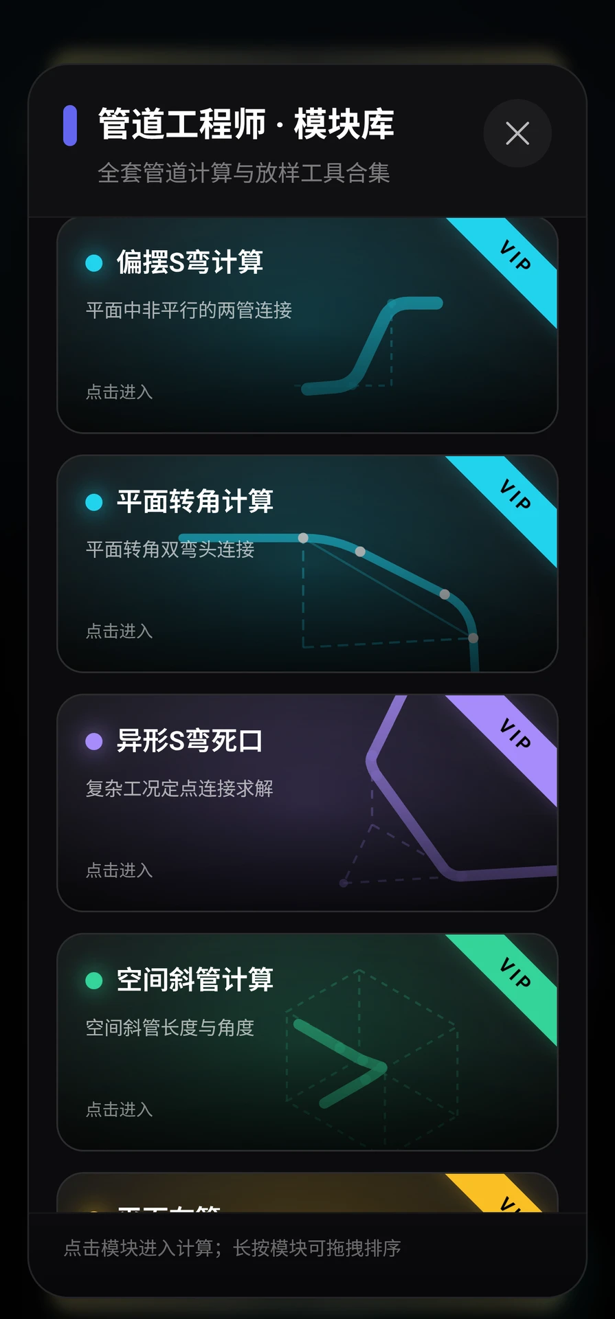 PipeWiz����V1.3.70 ���ܹܵ����