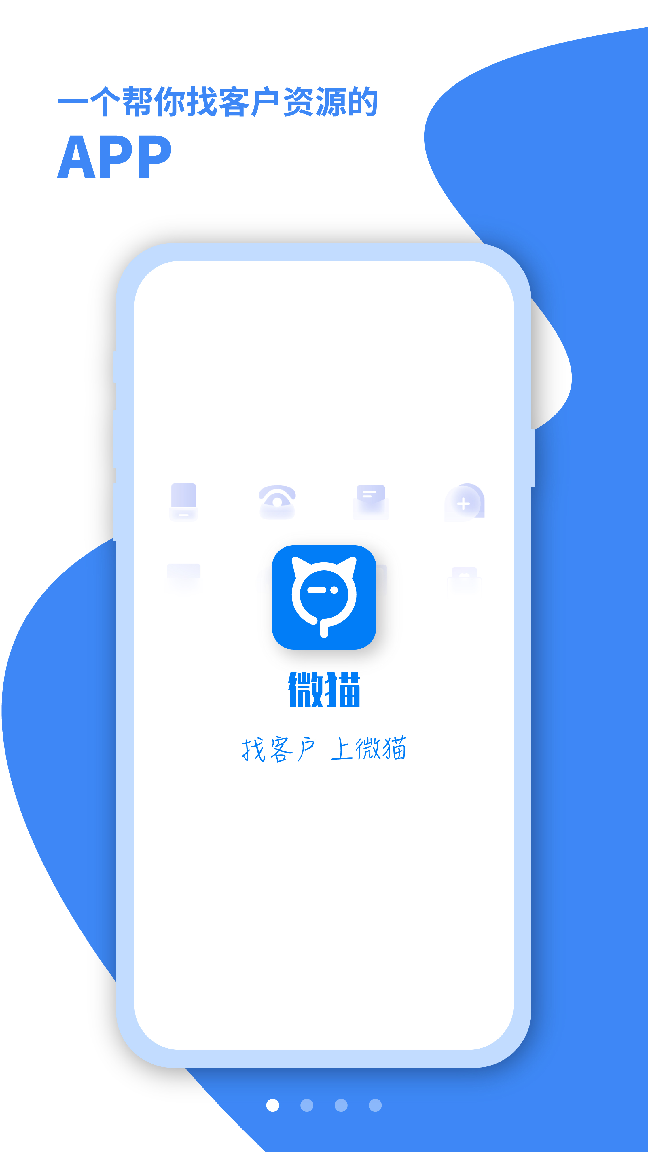 微猫外卖商家版 安卓版 软件界面 功能介绍