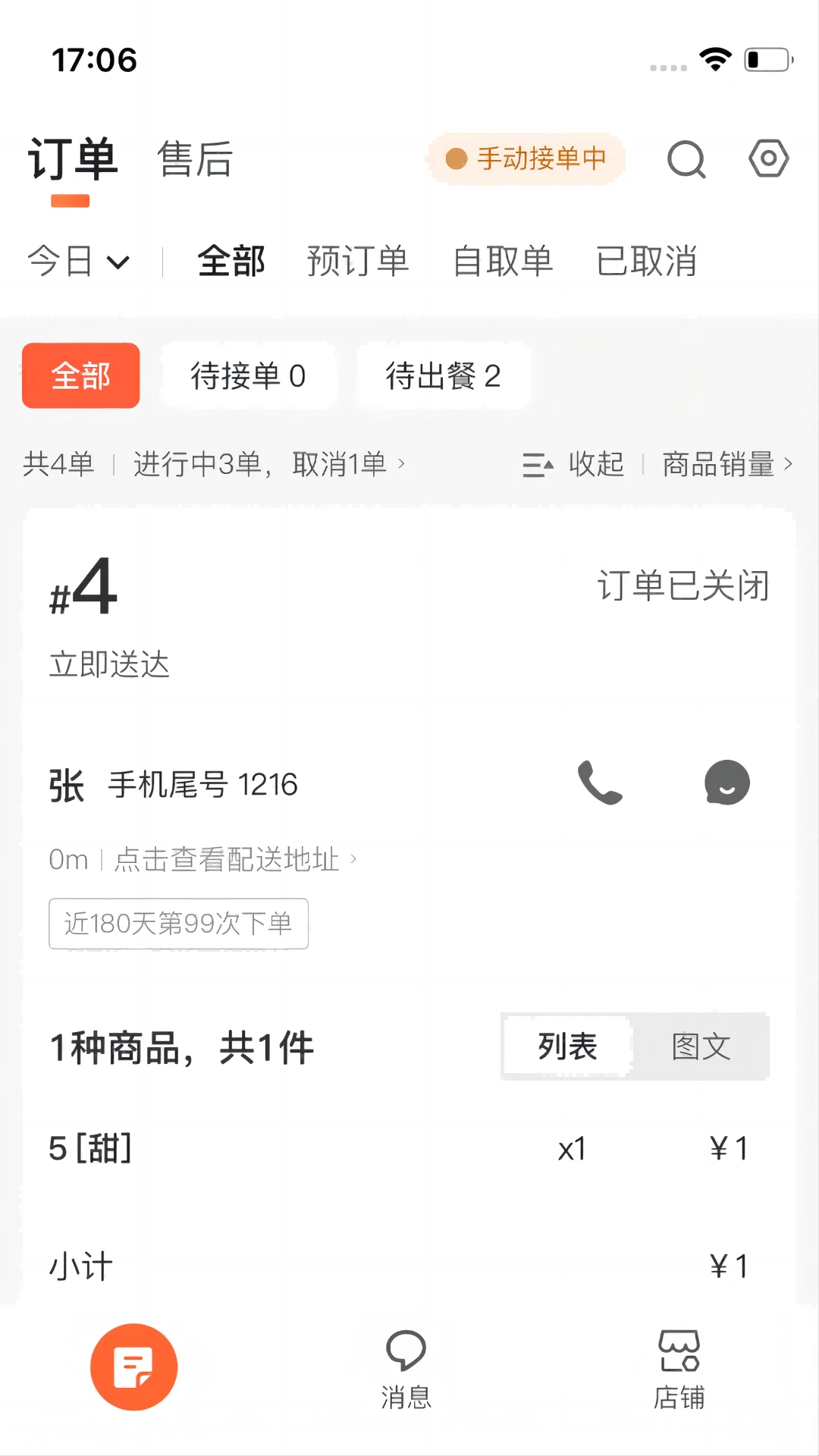 ΢è�����̼Ұ�1.9.1 �̼ҽӵ�����