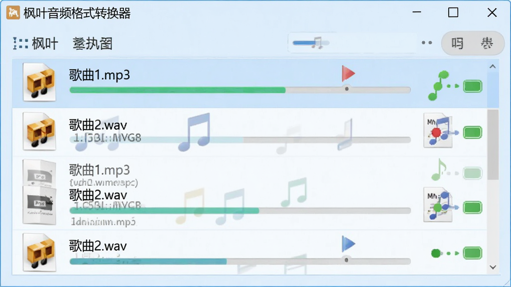 枫叶音频格式转换器批量处理界面,显示多个音频文件列表,带有进度条和状态图标,文件名为“歌曲1.mp3”、“歌曲2.wav”,背景为浅蓝色,布局清晰,包含软件名称“枫叶音频格式转换器”,画质清晰,干净无多余元素