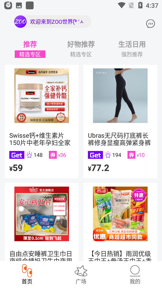 zoo安卓版功能亮点界面截图