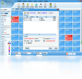 管家乐酒店管理系统 房态管理 前台操作 功能截图
