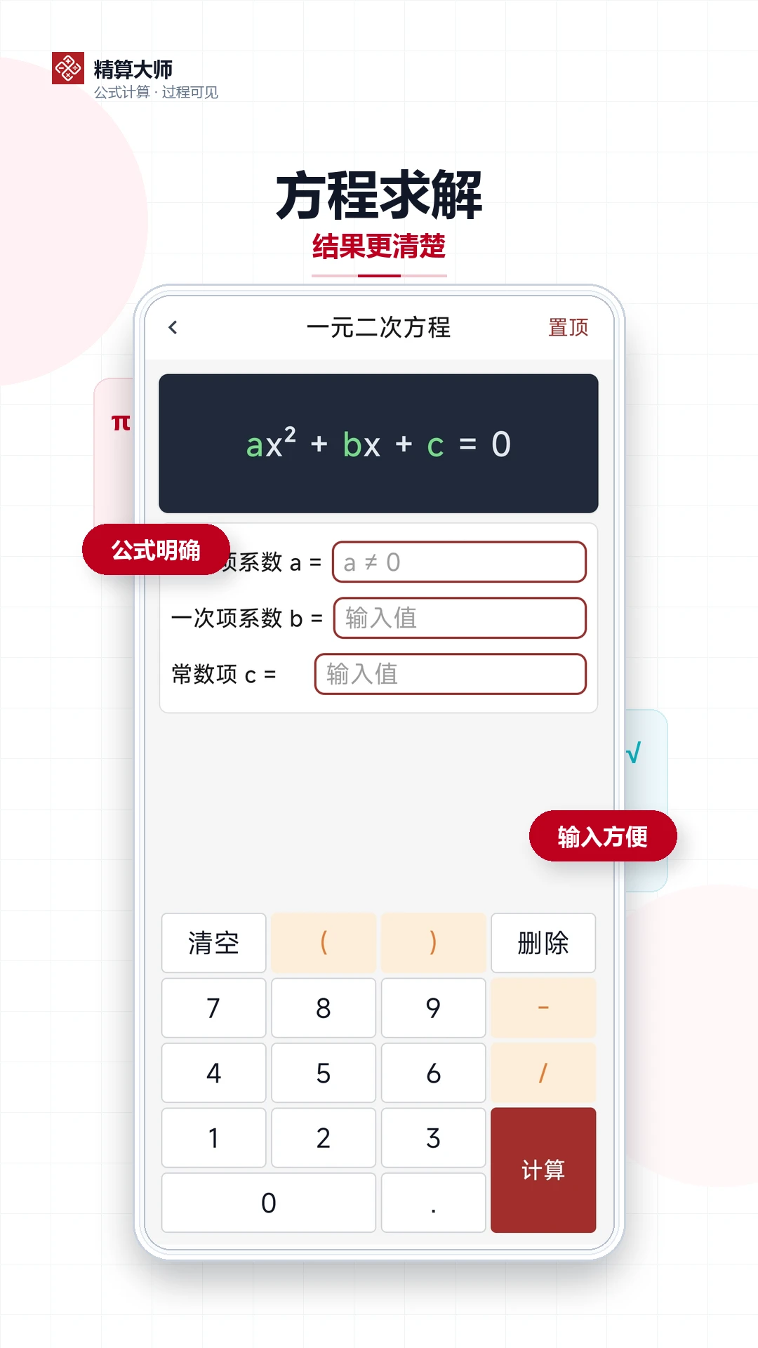 �����ʦ1.1.2 ��׿�� | רҵ���㹤��