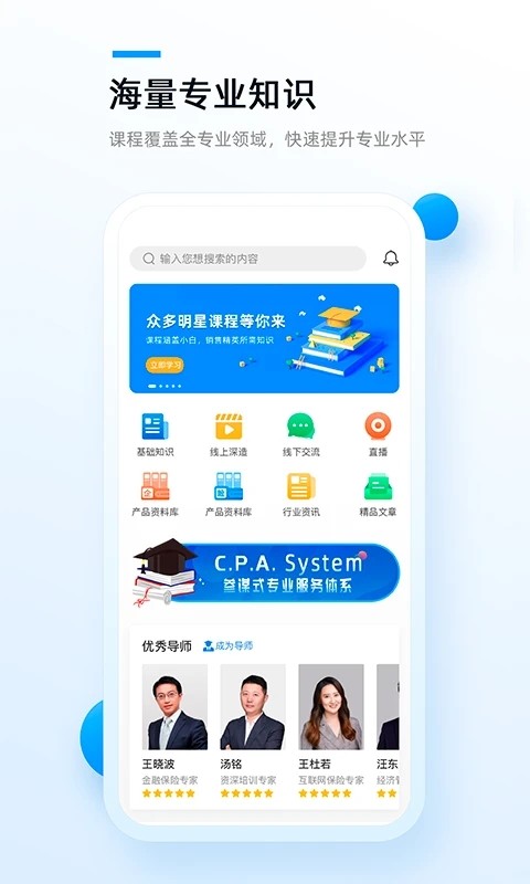 精算大师 安卓版 功能截图