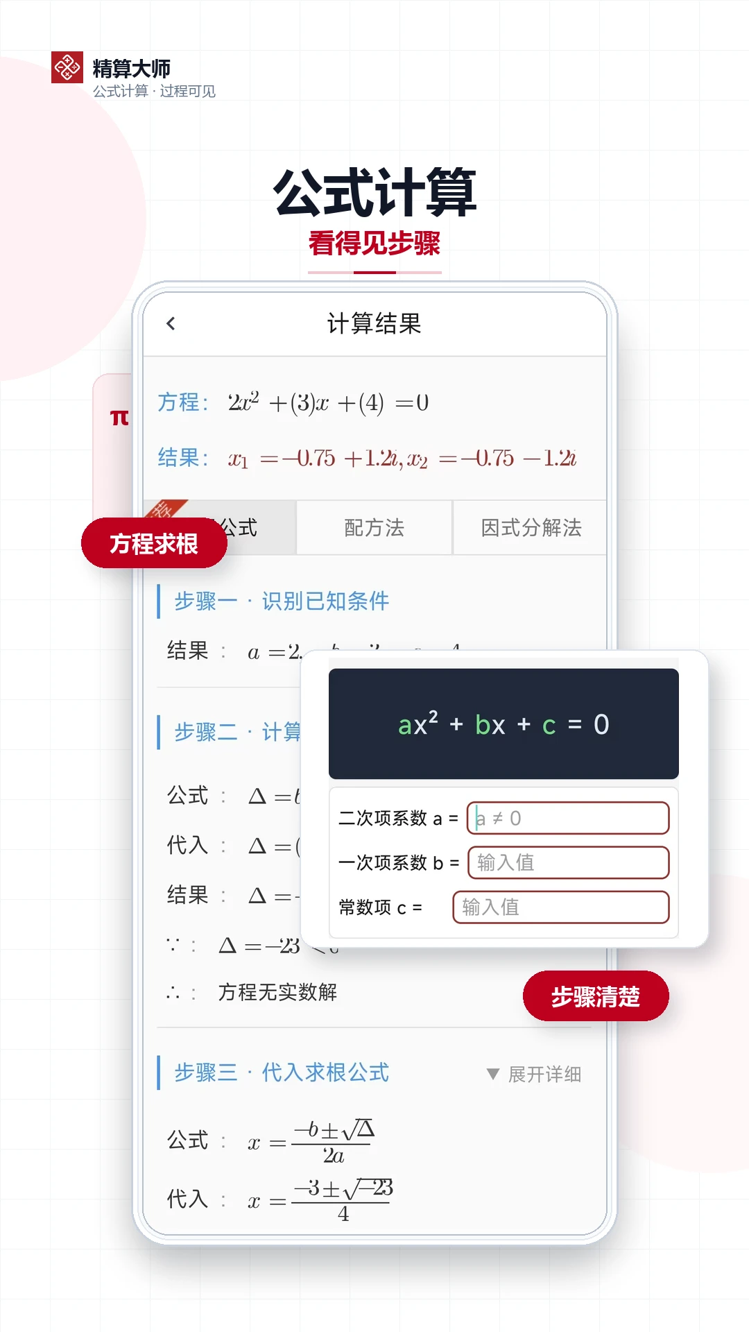 �����ʦ1.1.2 ��׿�� | רҵ���㹤��