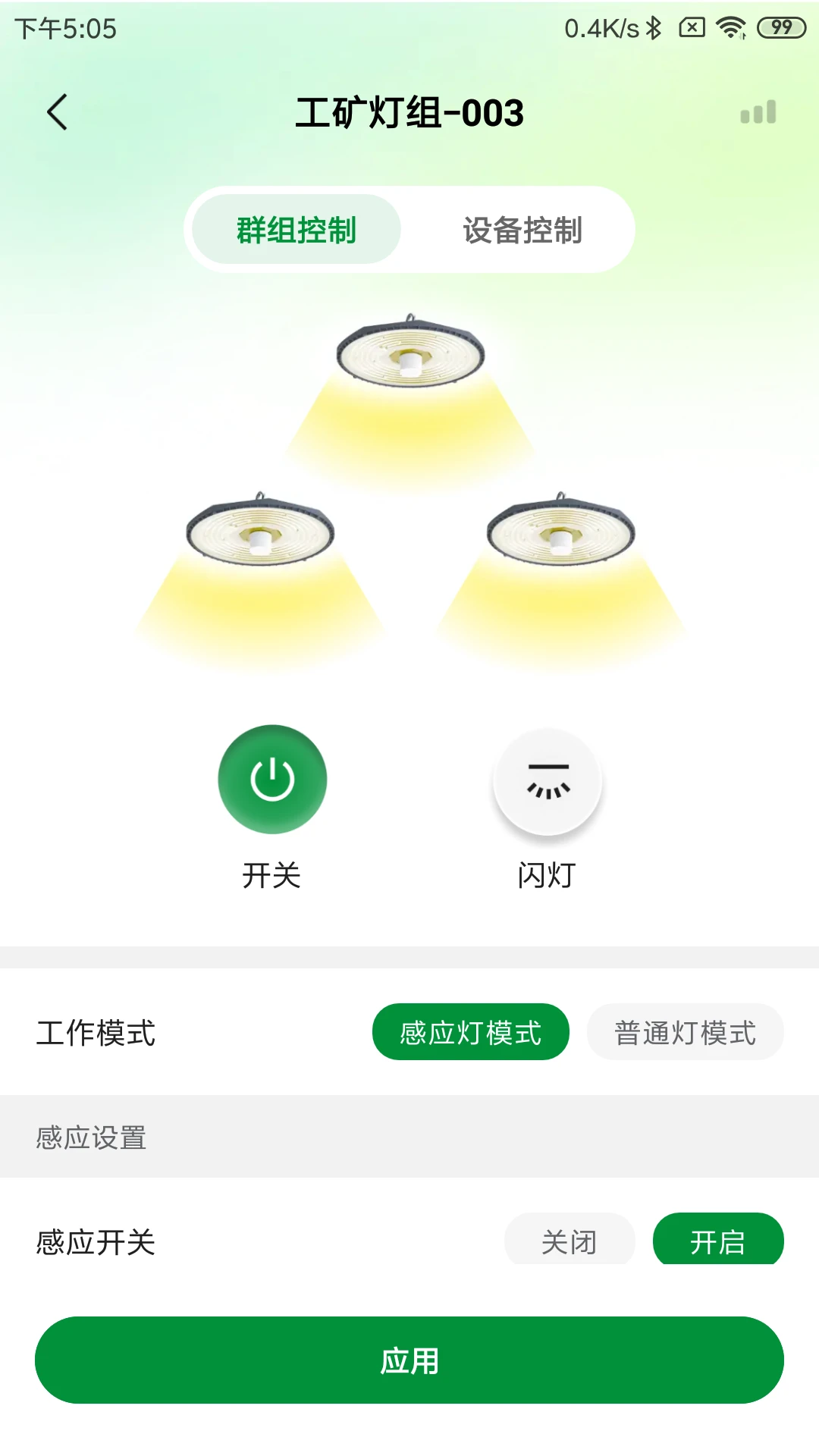 PVSmartPV������ܼ��2.2.4 �����վ��ع���