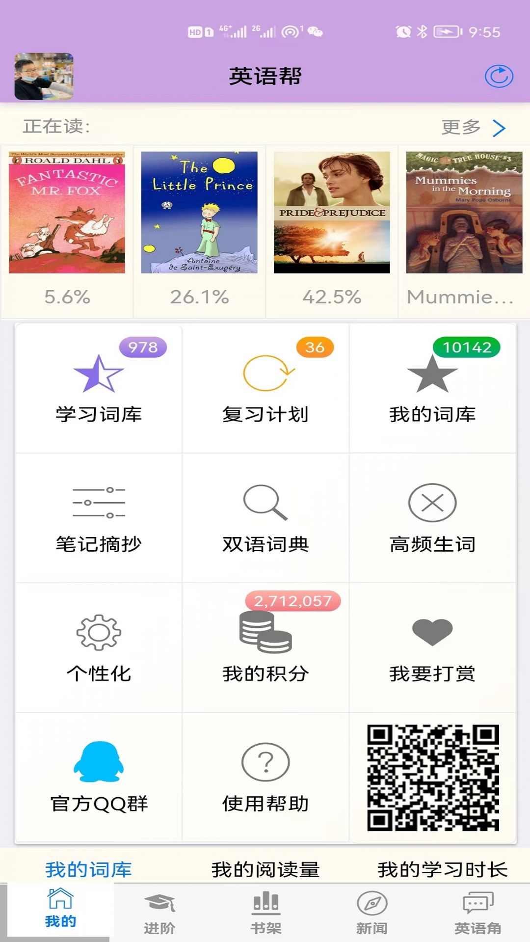 Ӣ���app��Ѱ�ʹ���ܽ��Ƽ�����