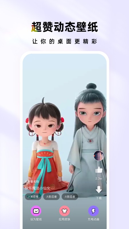 舞动时光 安卓版 操作界面截图