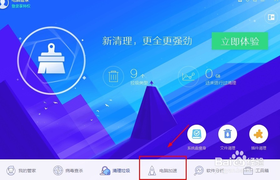 Desk Drive 软件界面 悬浮球 功能设置