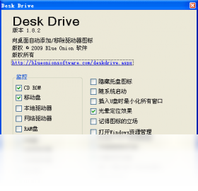 Desk Drive3.2.1 桌面文件管理