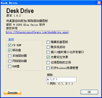Desk Drive3.2.1 桌面文件管理